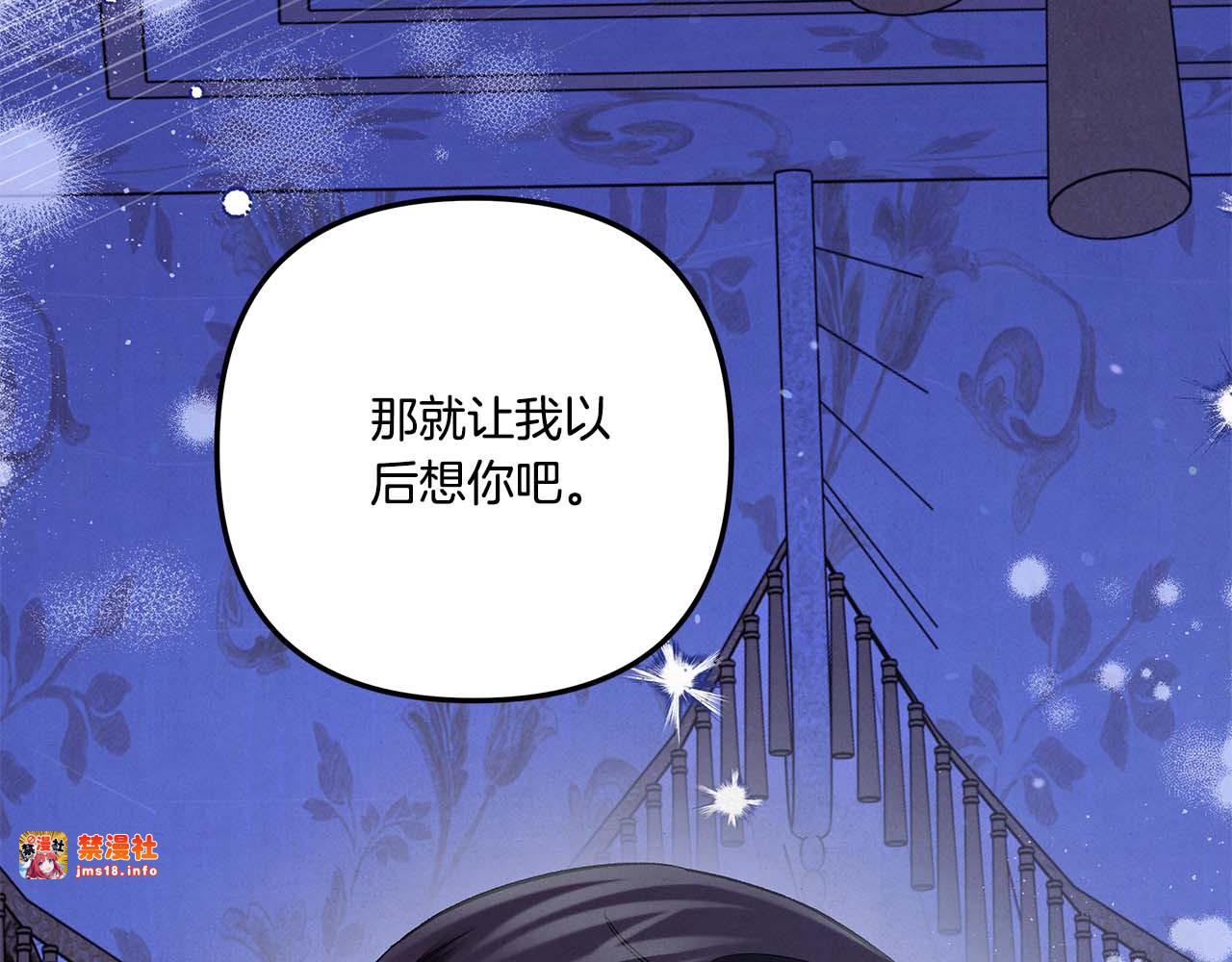 第42话 做我的新娘 第 225 页