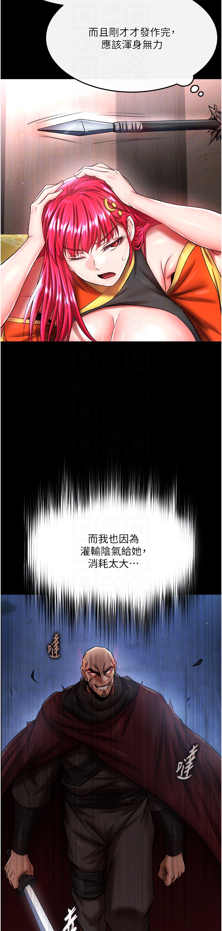 第60话 - 被有妇之夫抠到高潮 第 34 页