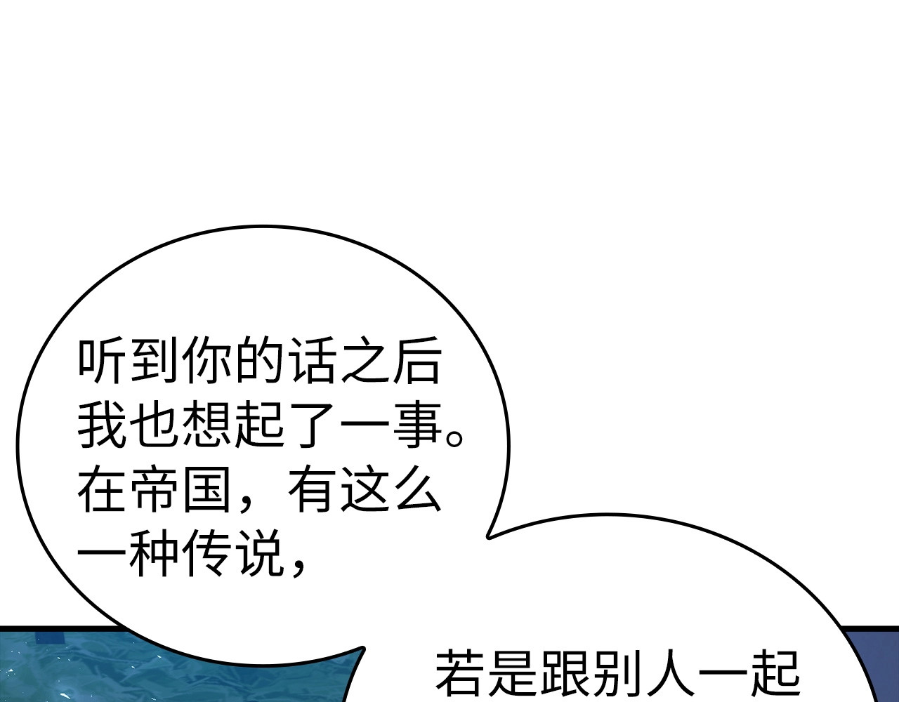 第28话 努力证明 第 142 页