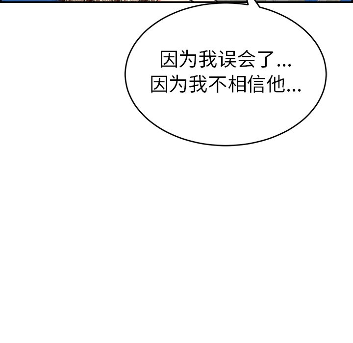第78话 第 29 页