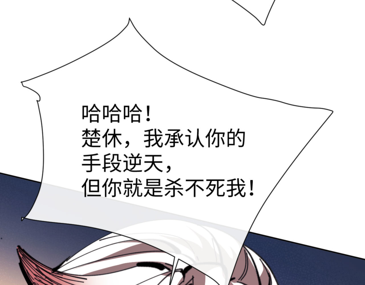 第41话 这样的楚休是最强的！ 第 80 页