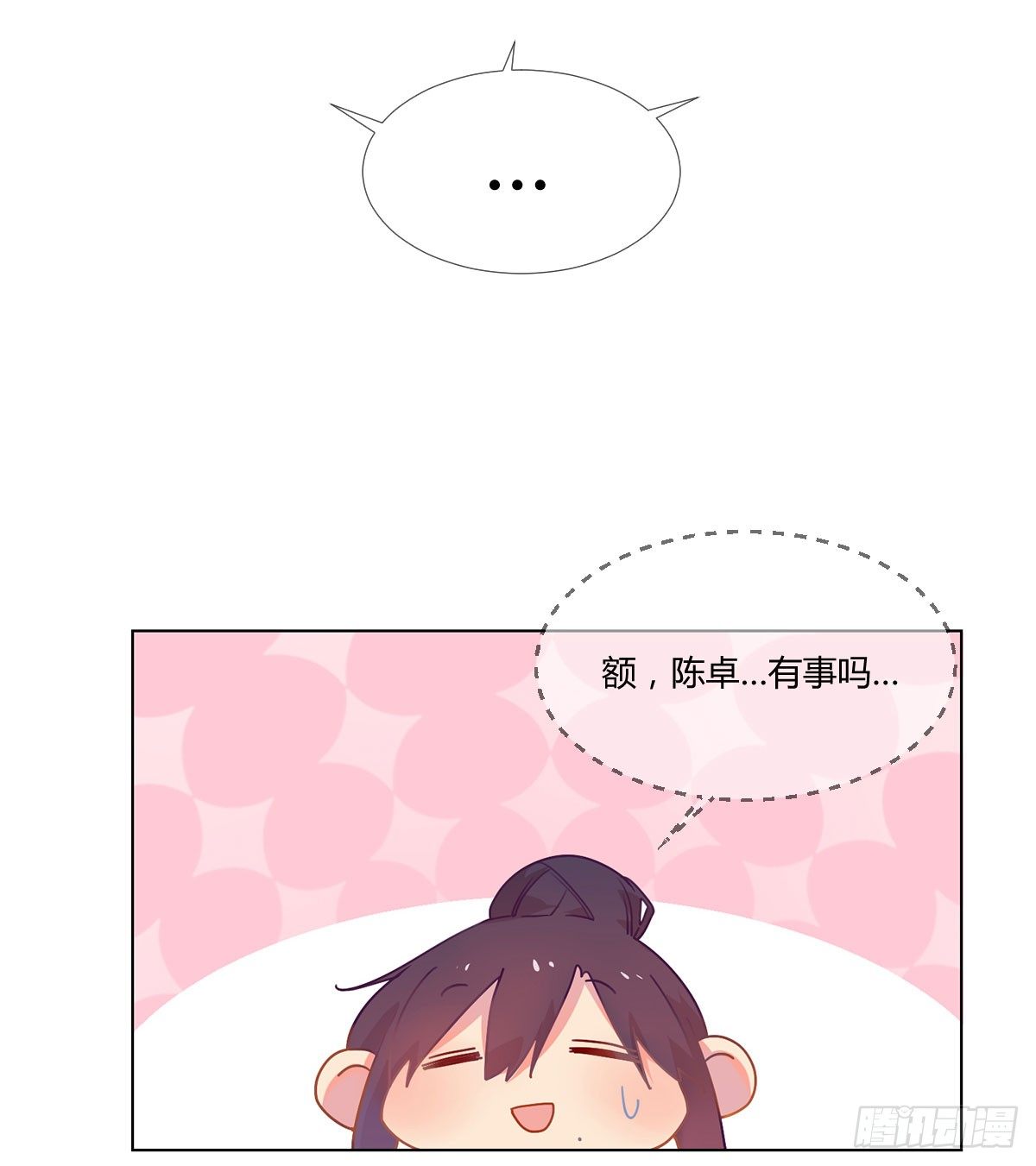 19 谜一样的主动出击 第 14 页