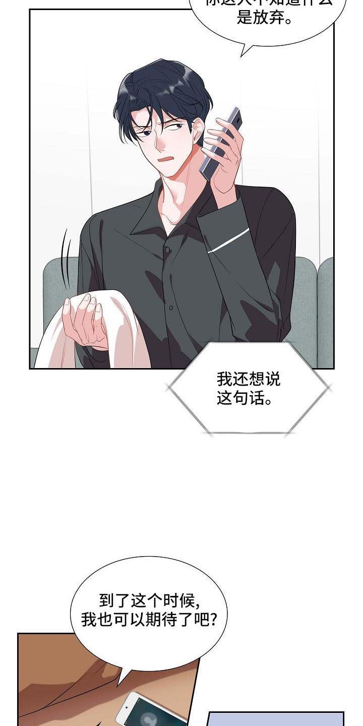 第58话 想你了 第 8 页