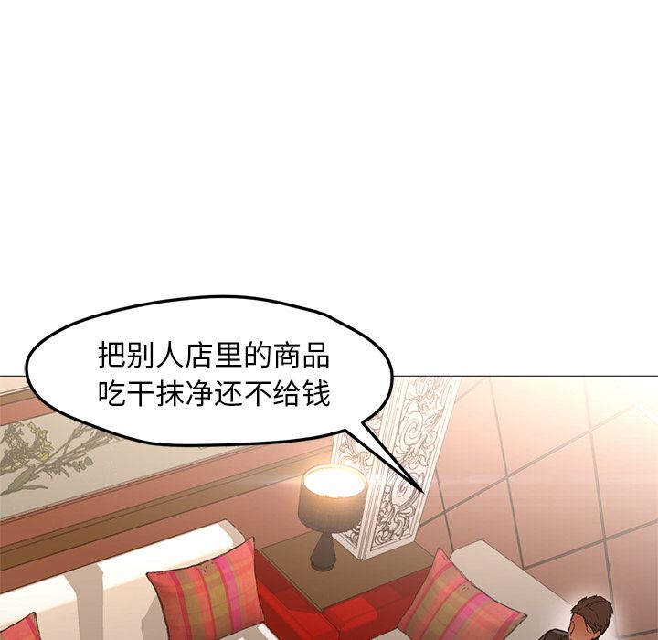 第33话 第 99 页