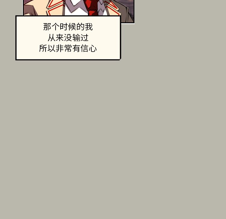 第88话 第 33 页