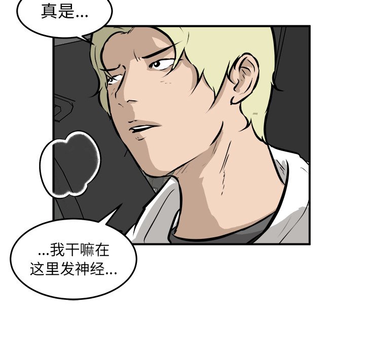 第34话 第 75 页