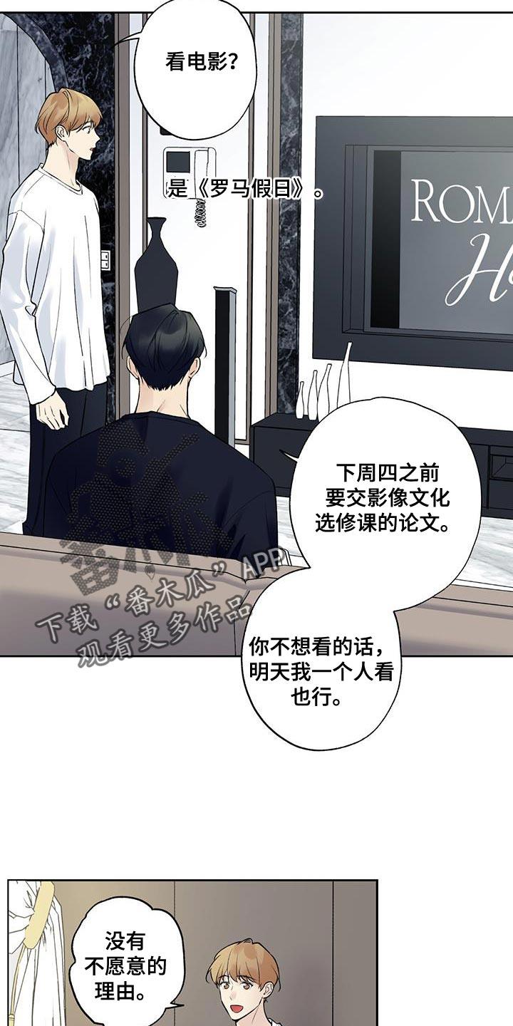 第54话 看电影 第 20 页