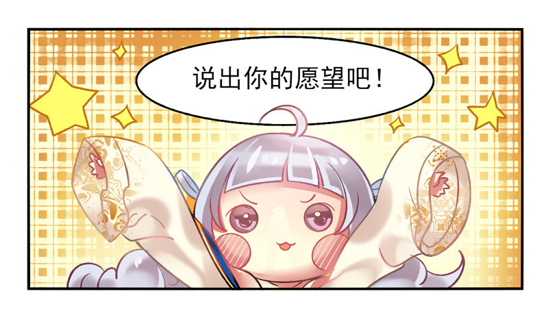 第17话：彼岸花面具01 第 19 页