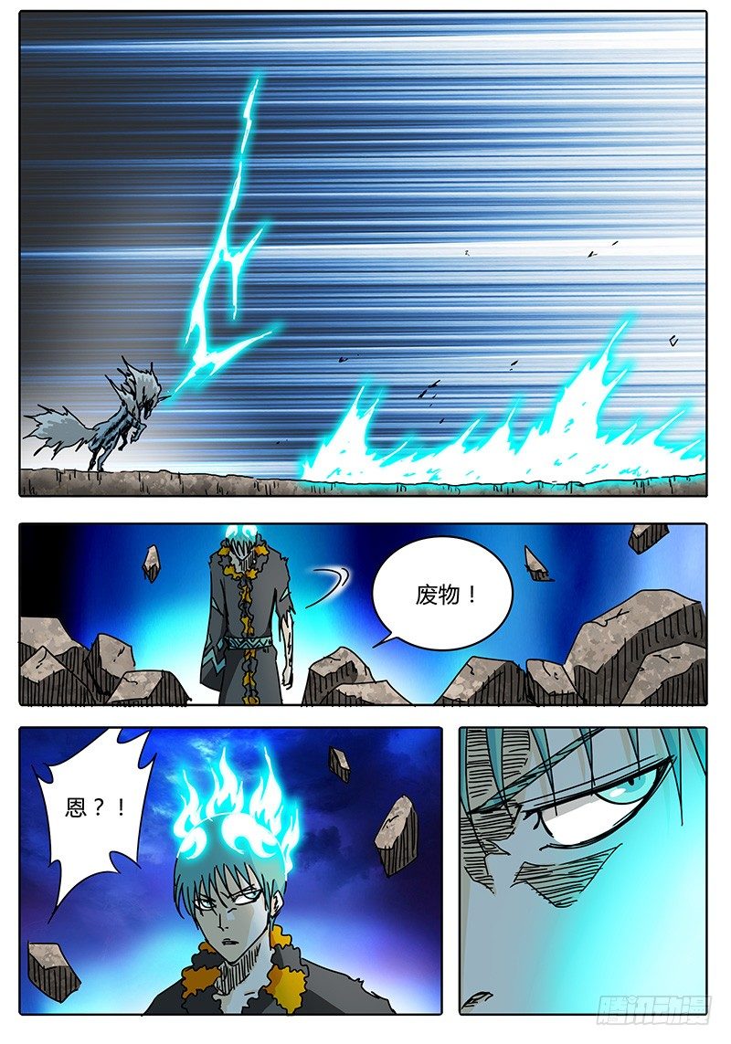 第72话 伙伴啊！！ 第 8 页