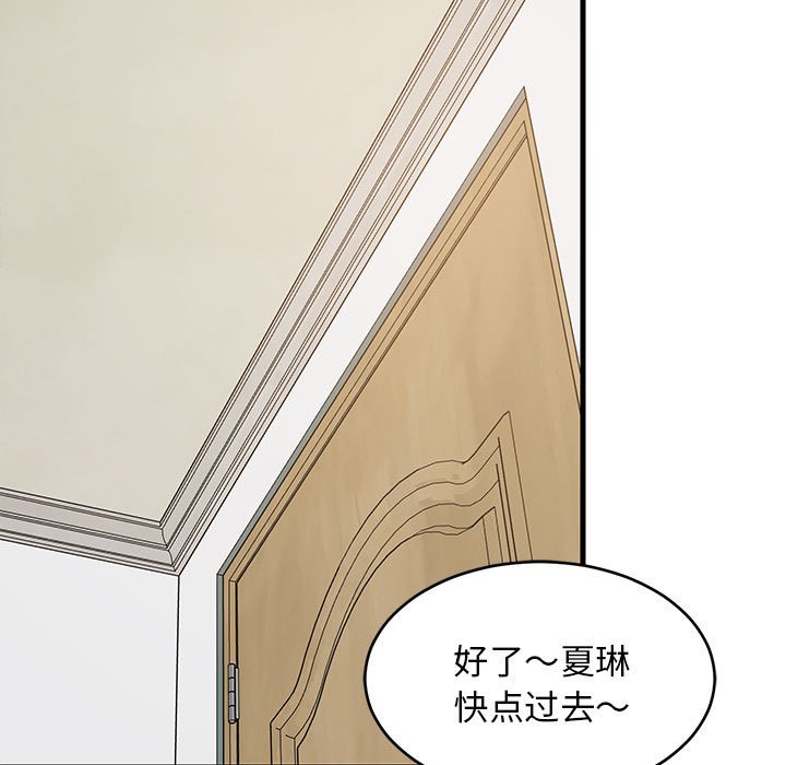 第23话 第 88 页