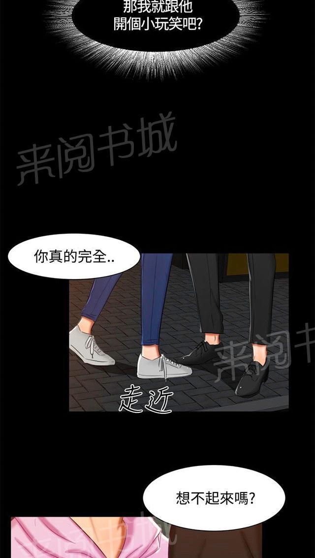 第10话 昨晚？ 第 46 页