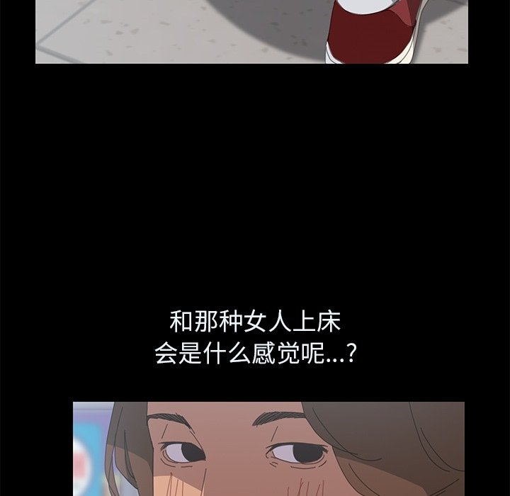 第3话 第 42 页