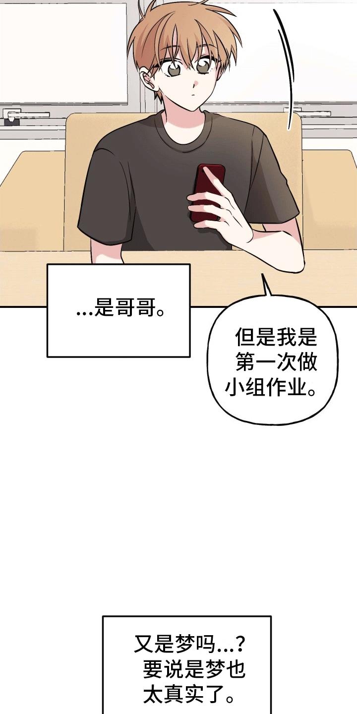 第14话 一直在等你 第 30 页