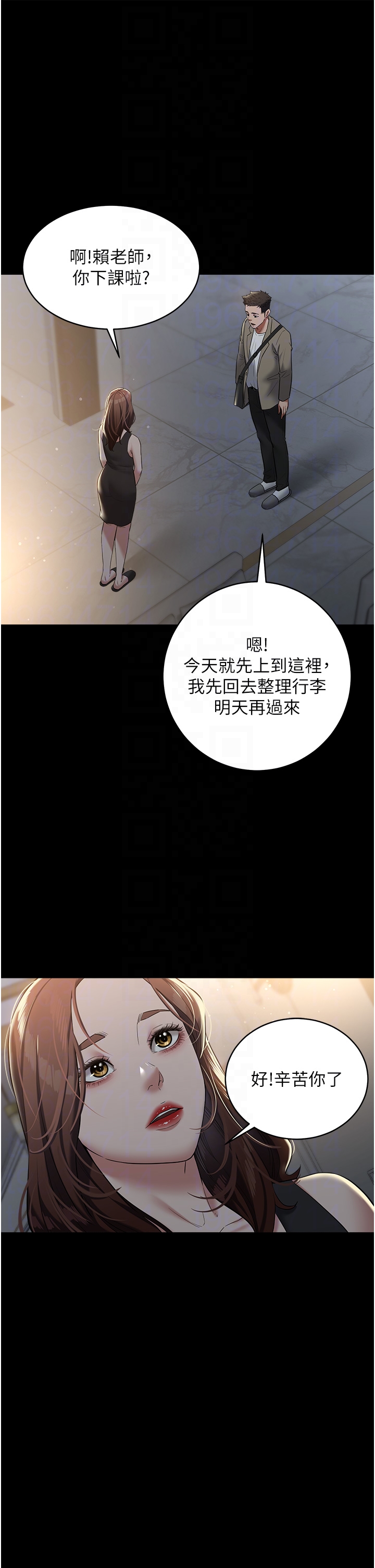 第22话 - 管不好GG的下场 第 24 页