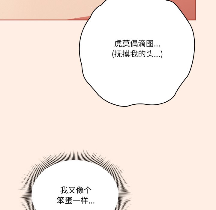 第27话 第 34 页