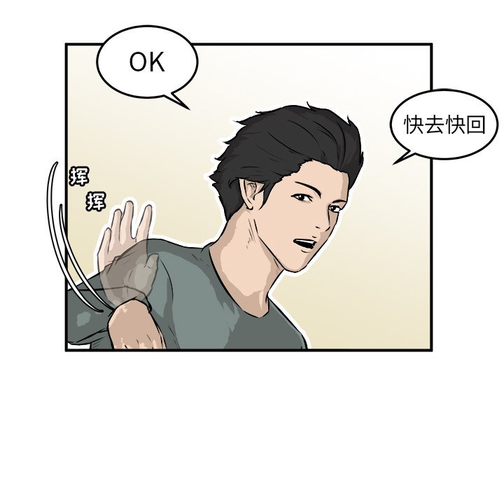 第25话 第 49 页