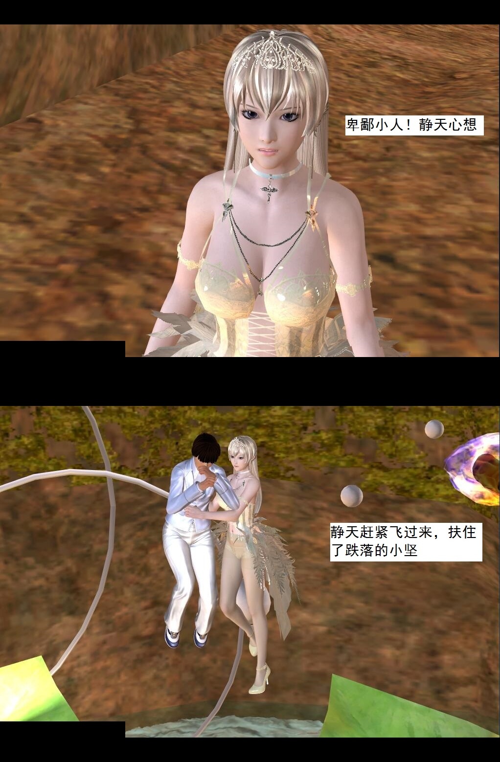 50 暗涌【下】 第 4 页