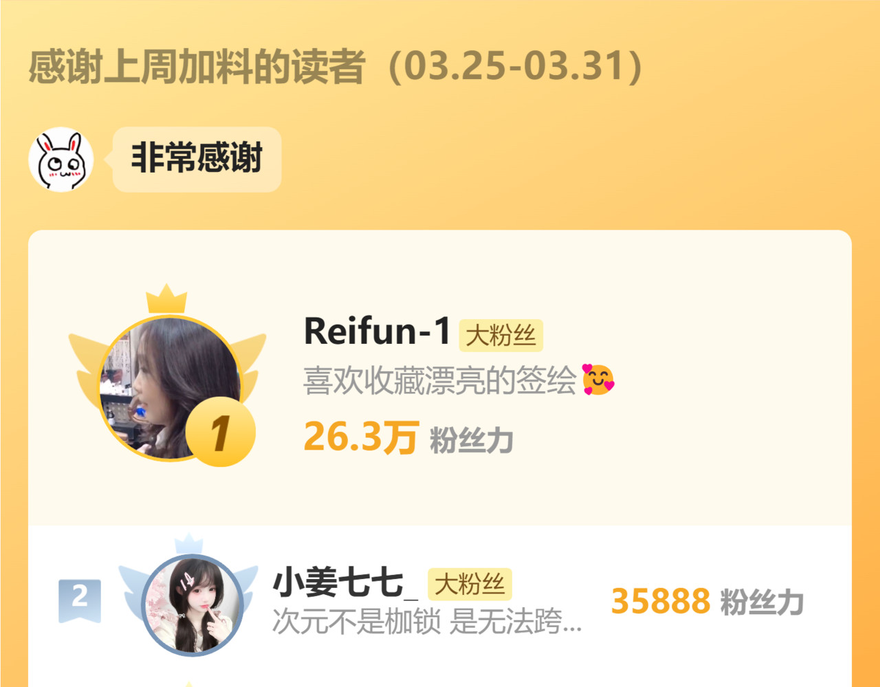 第81话 约定 第 104 页