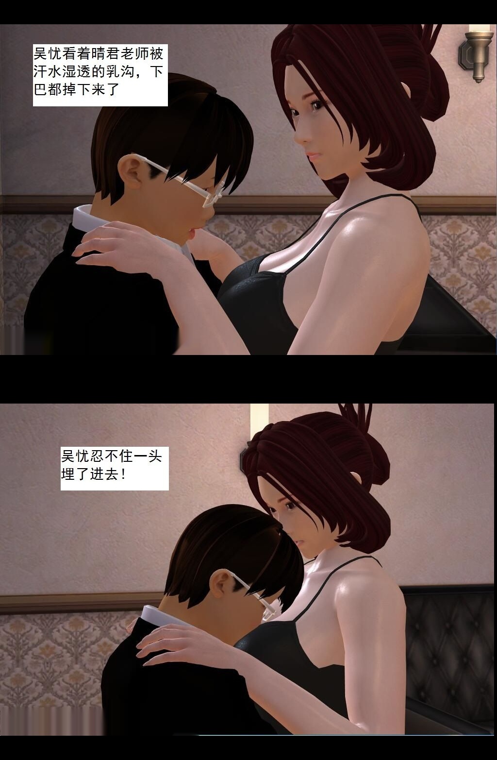 （13）完美完成任务！【第1回】 第 3 页