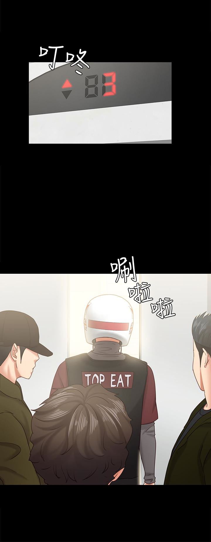 第13话-还不都是因为你! 第 6 页