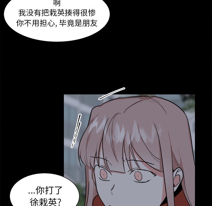 第25话 第 18 页