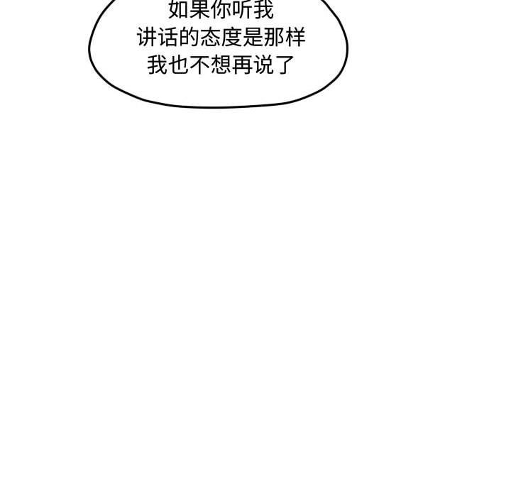 第80话 第 43 页