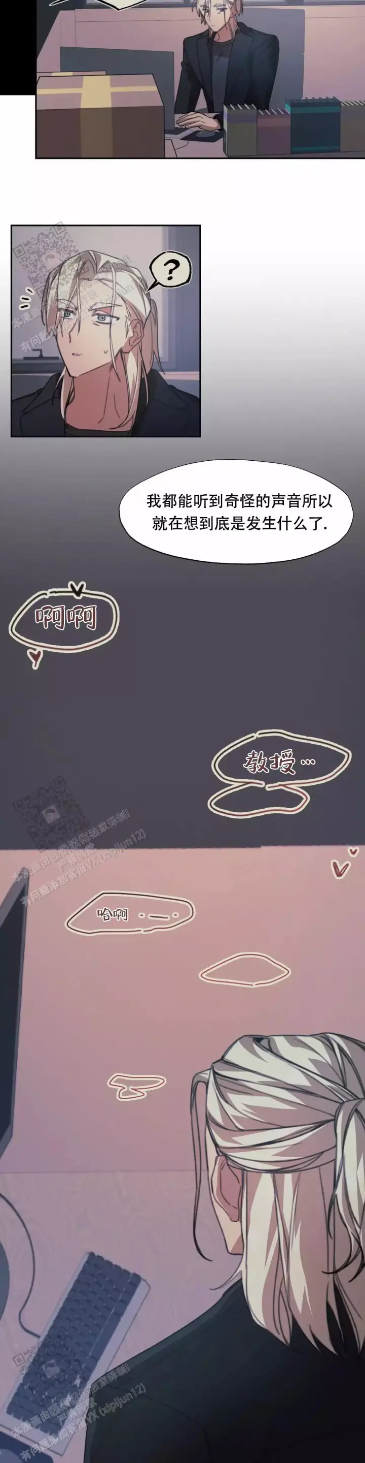 第4话 转机 第 3 页