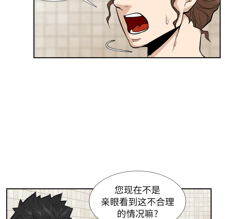 第11话 第 52 页