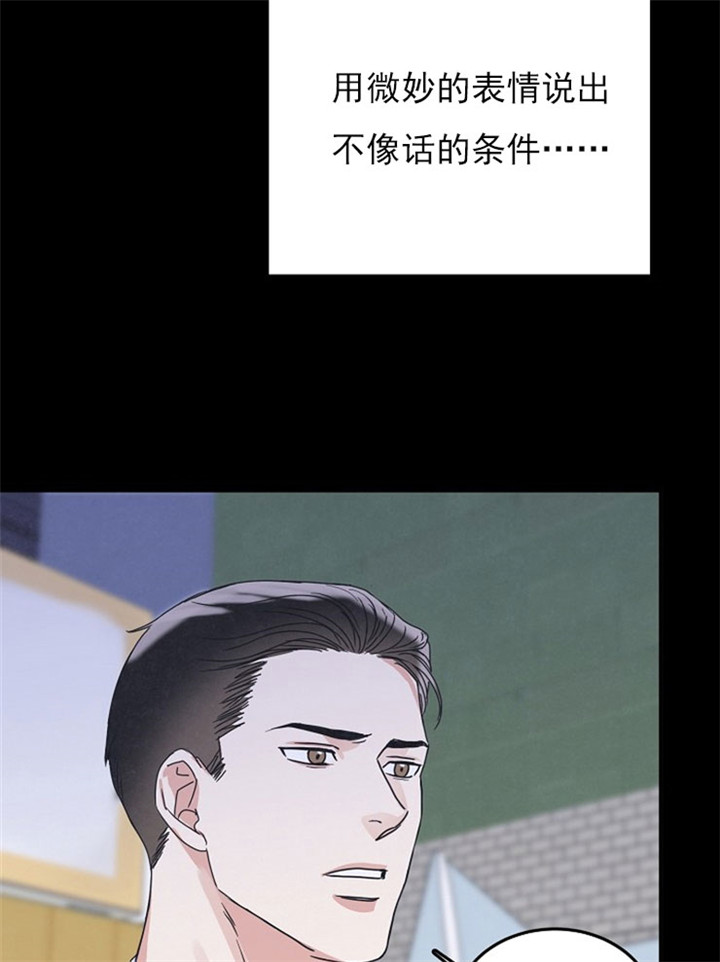 17话 第 6 页