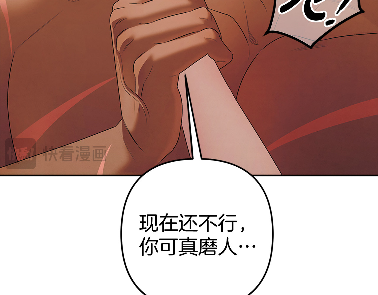 第2话 主人，我会让你快乐～ 第 83 页