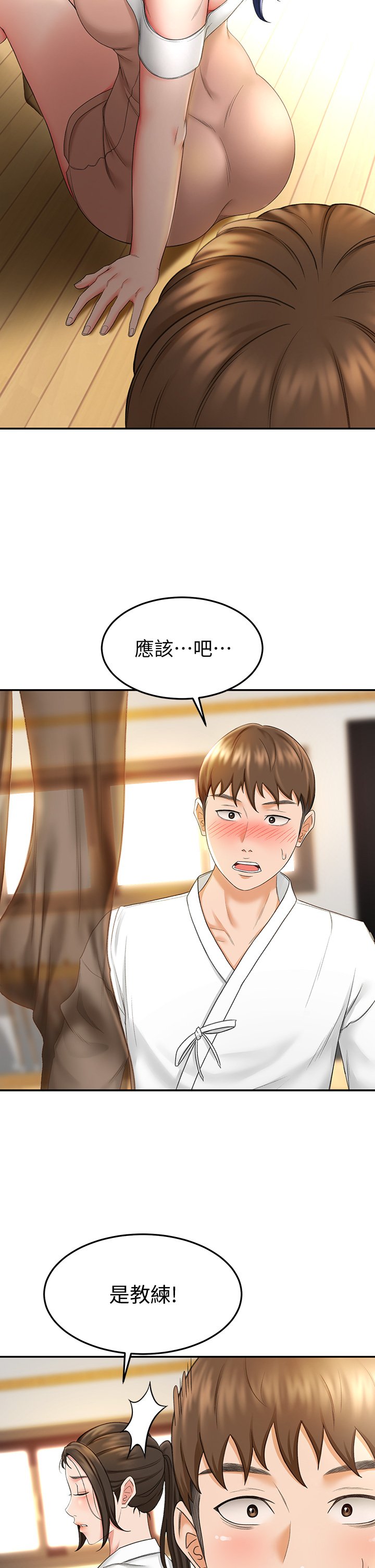 第5话 - 我可以…脱掉吗? 第 28 页