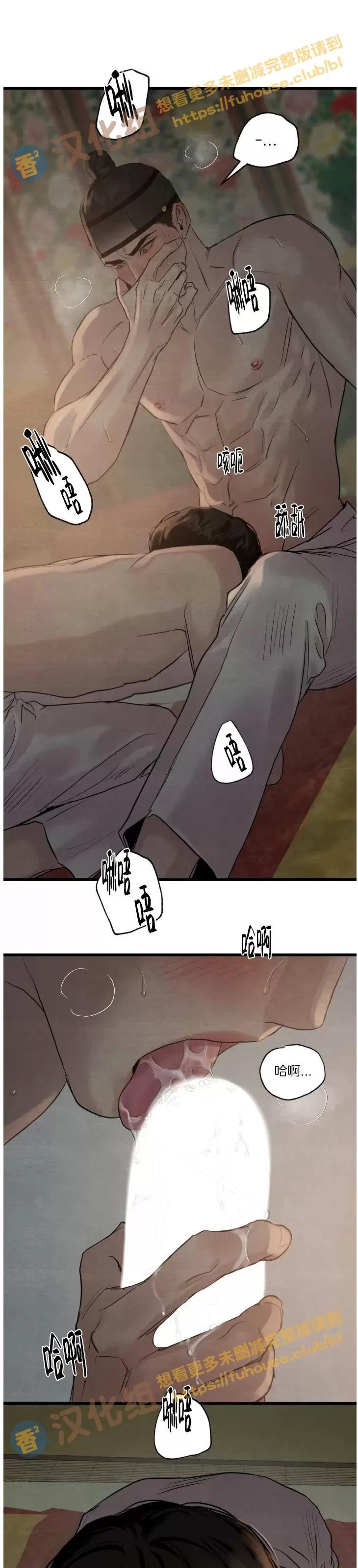 第95话 第 26 页