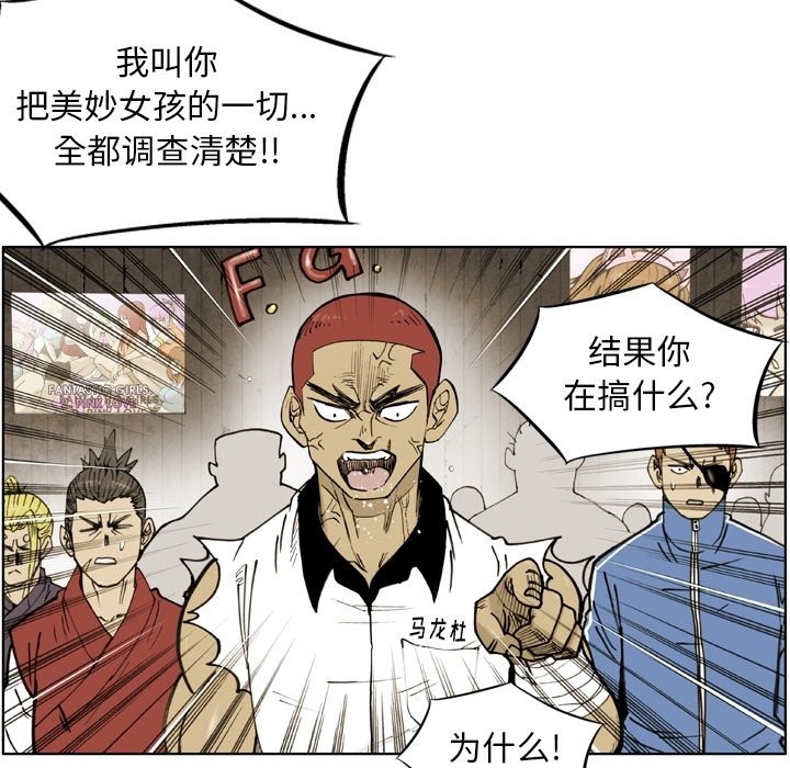 第50话 第 8 页