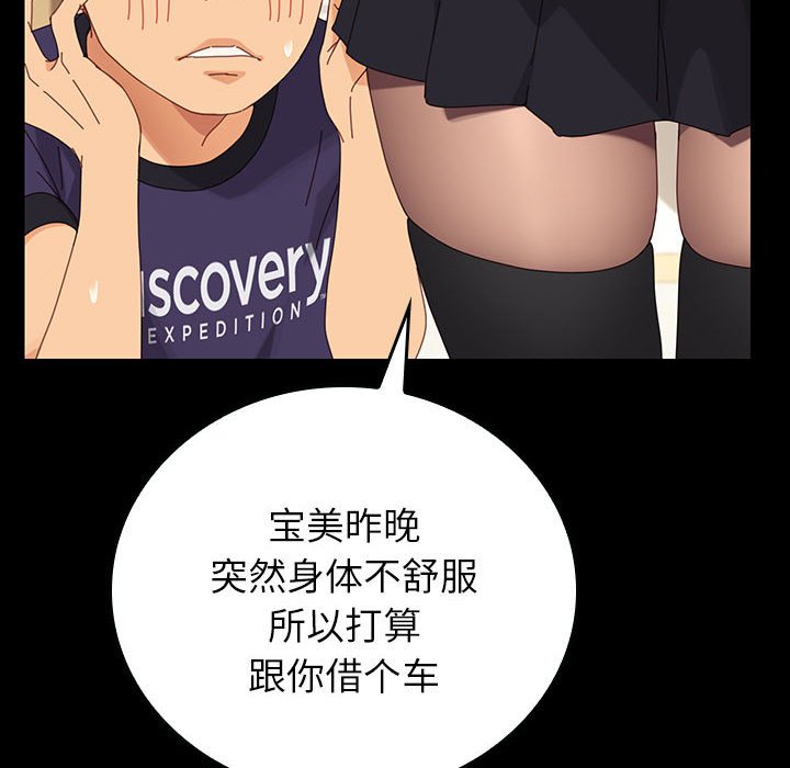第8话 第 46 页