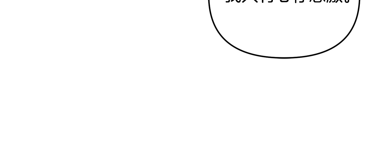 第19话 城门失火，祸及池鱼 第 75 页