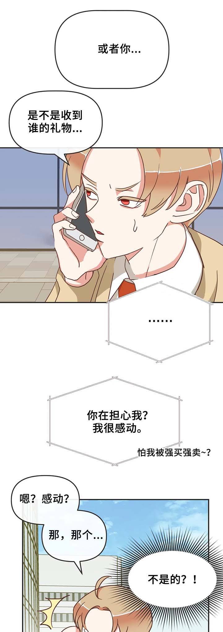 第106话 第106话 第 13 页