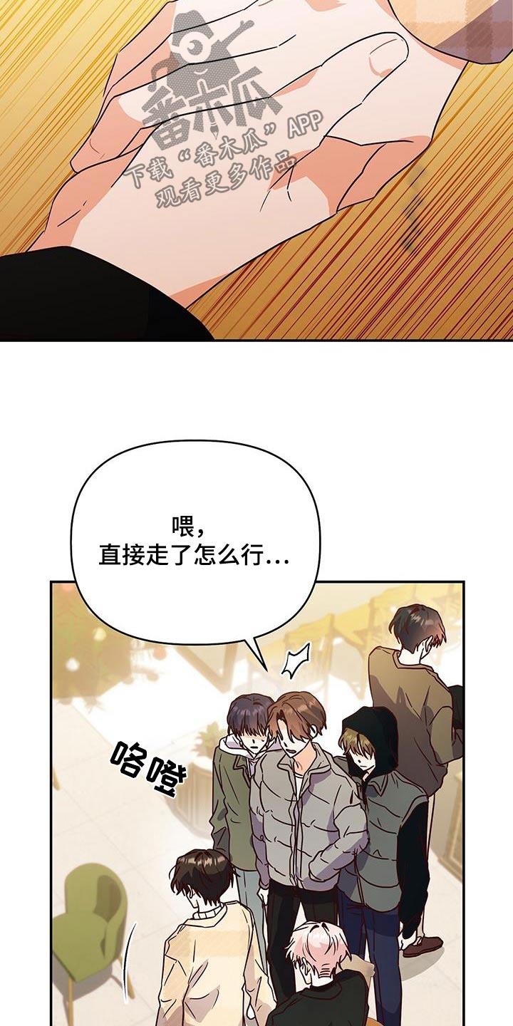 第70话 我没走吧 第 14 页