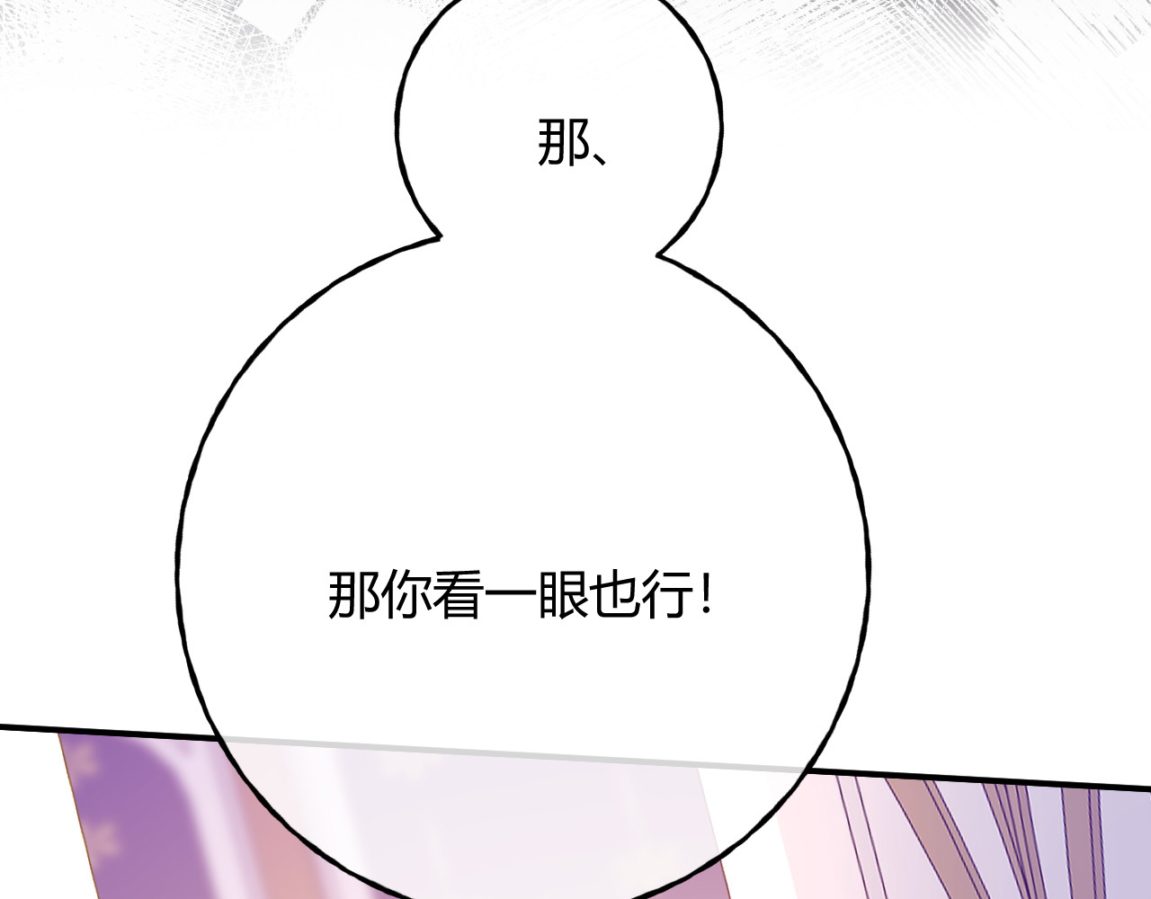 第93话 永远的朋友 第 8 页