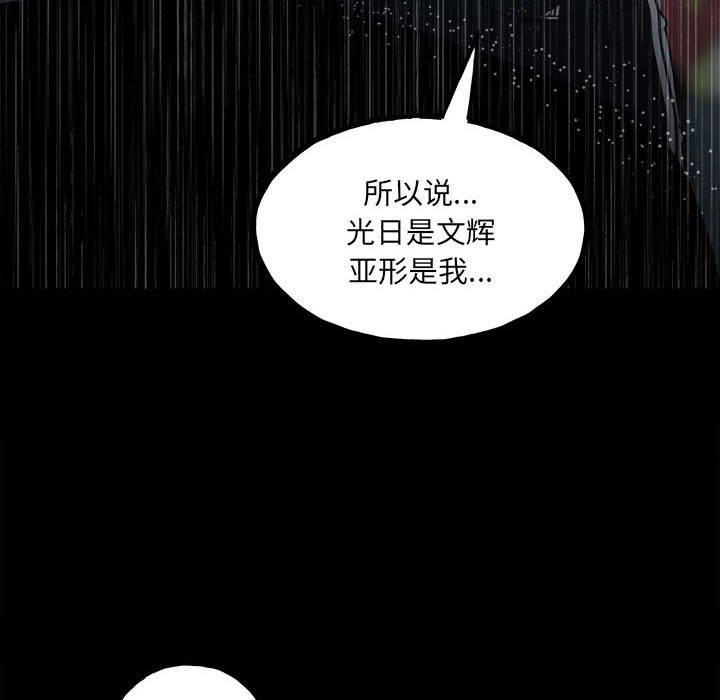 第112话 第 38 页
