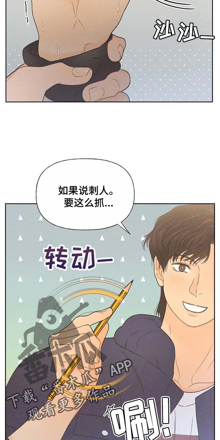第28话 职业病 第 10 页