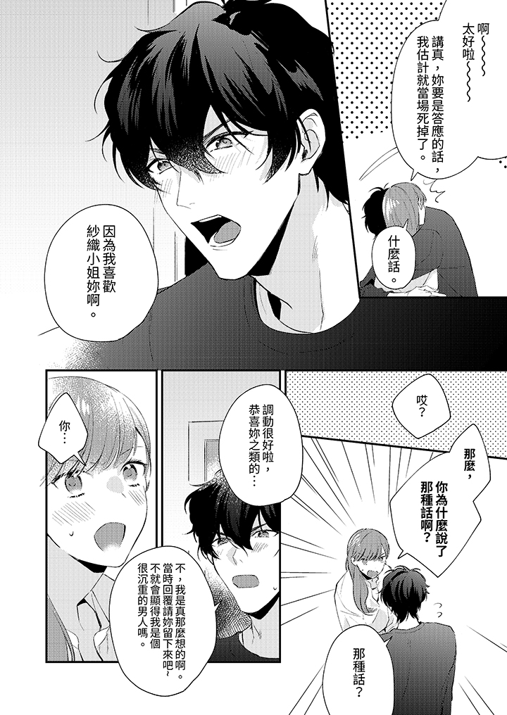 第11话 第 11 页