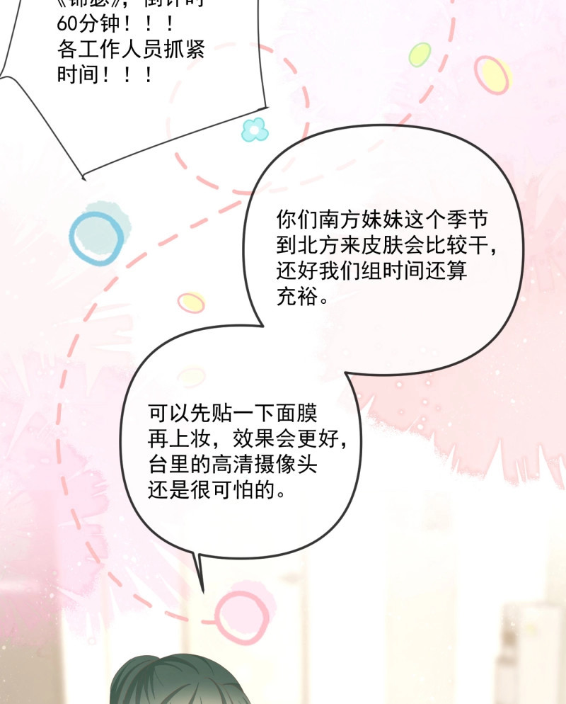 第158话 我都接受 第 22 页