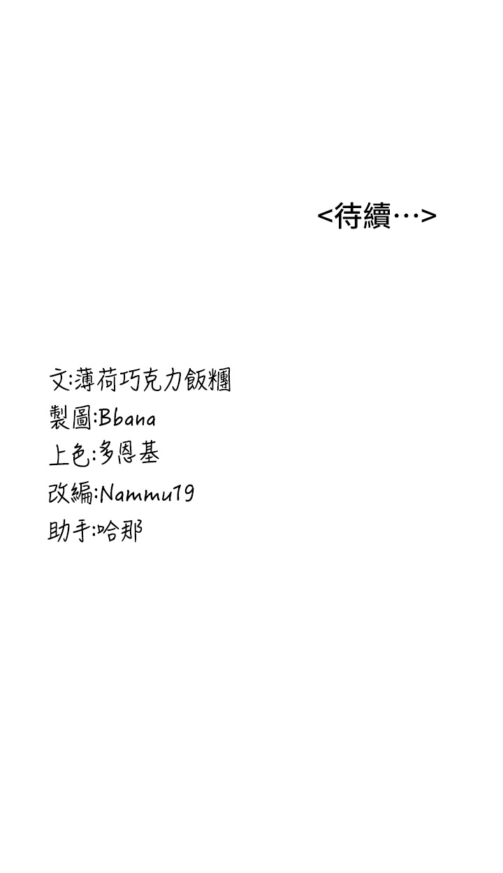 第14话 - 把学姐抱起来干翻天 第 36 页