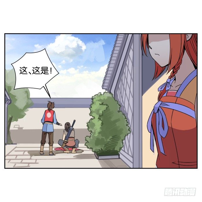 肚兜案03 第 12 页