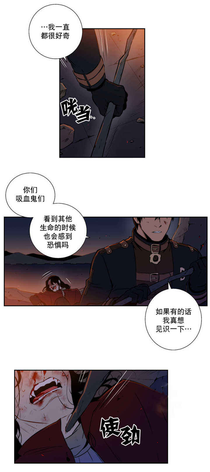 第56话 第56话 第 15 页