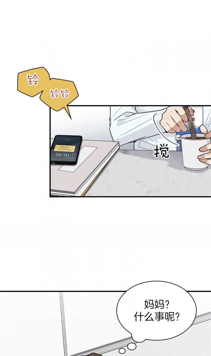 第33话 第33话 第 3 页