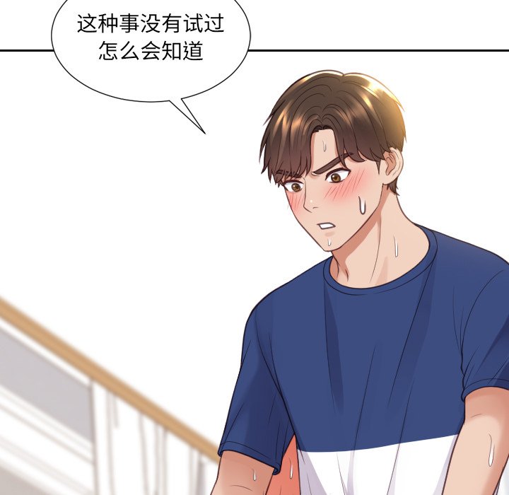 第29话 第 28 页