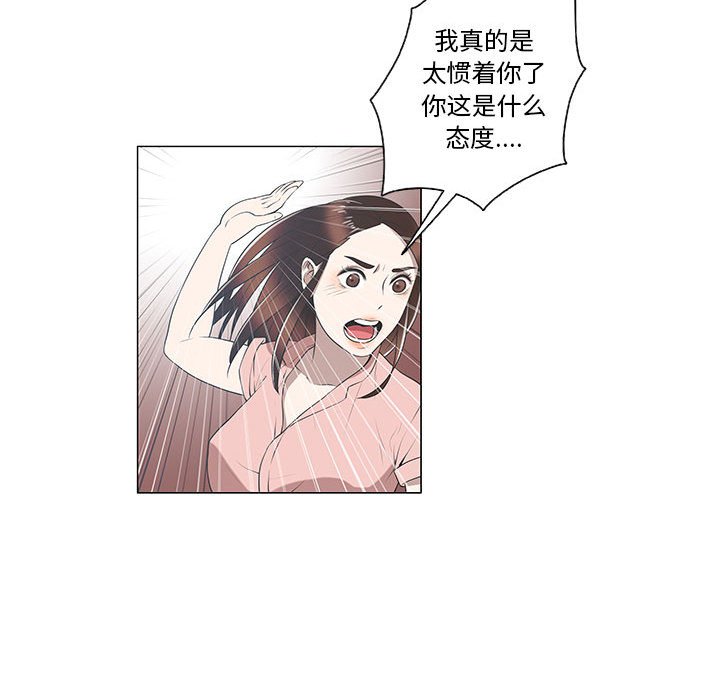 第8话 第 34 页