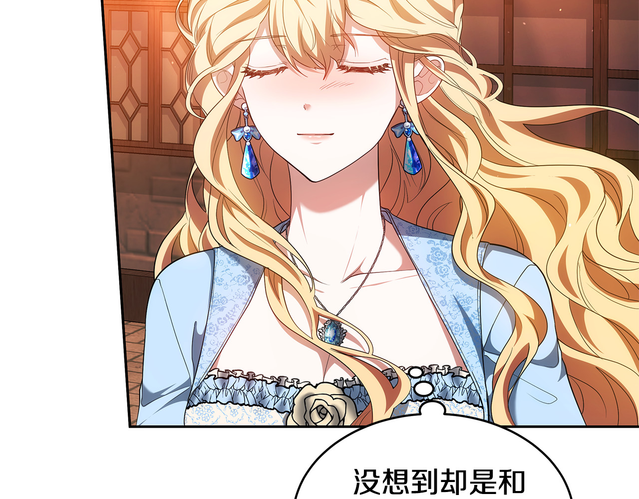 第33话 拐跑公妃 第 150 页