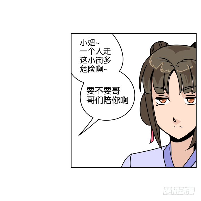 父女相认02 第 24 页